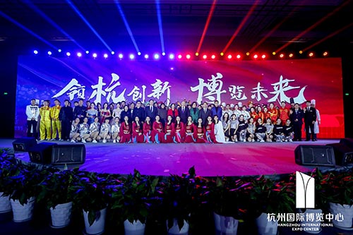 云和国际博览中心2020新春红蓝竞演茶话